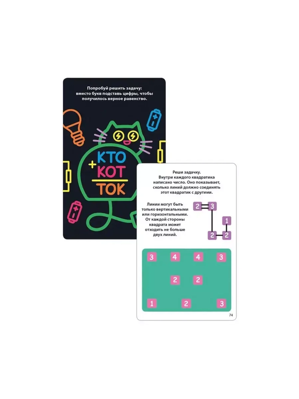 Карточки Асборн 100 игр для тренировки мозга