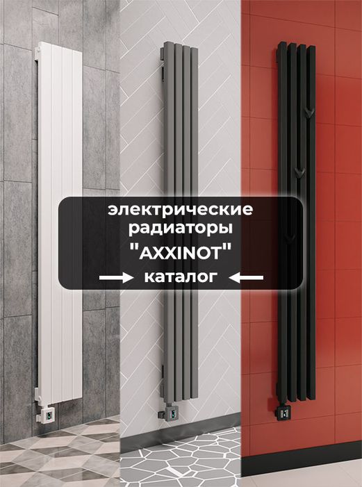 Электрические радиаторы