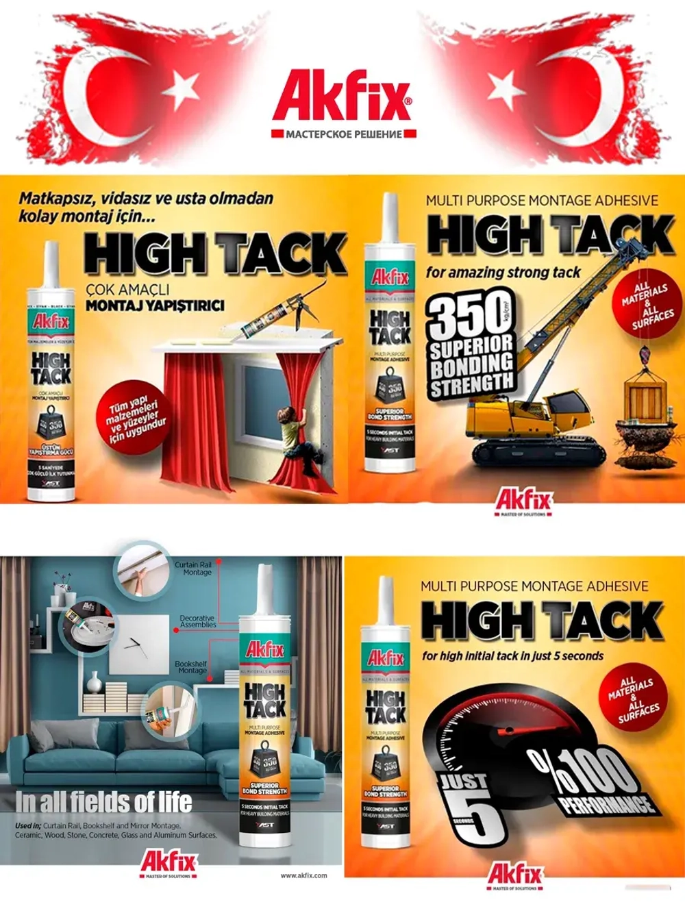 Клей жидкие гвозди монтажный Akfix HIGHTACK 290мл.
