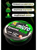 Плетеный шнур для рыбалки 0.14 мм MicroTex Dyneema, тонущий