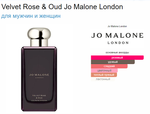 Jo Malone Velvet Rose & Oud