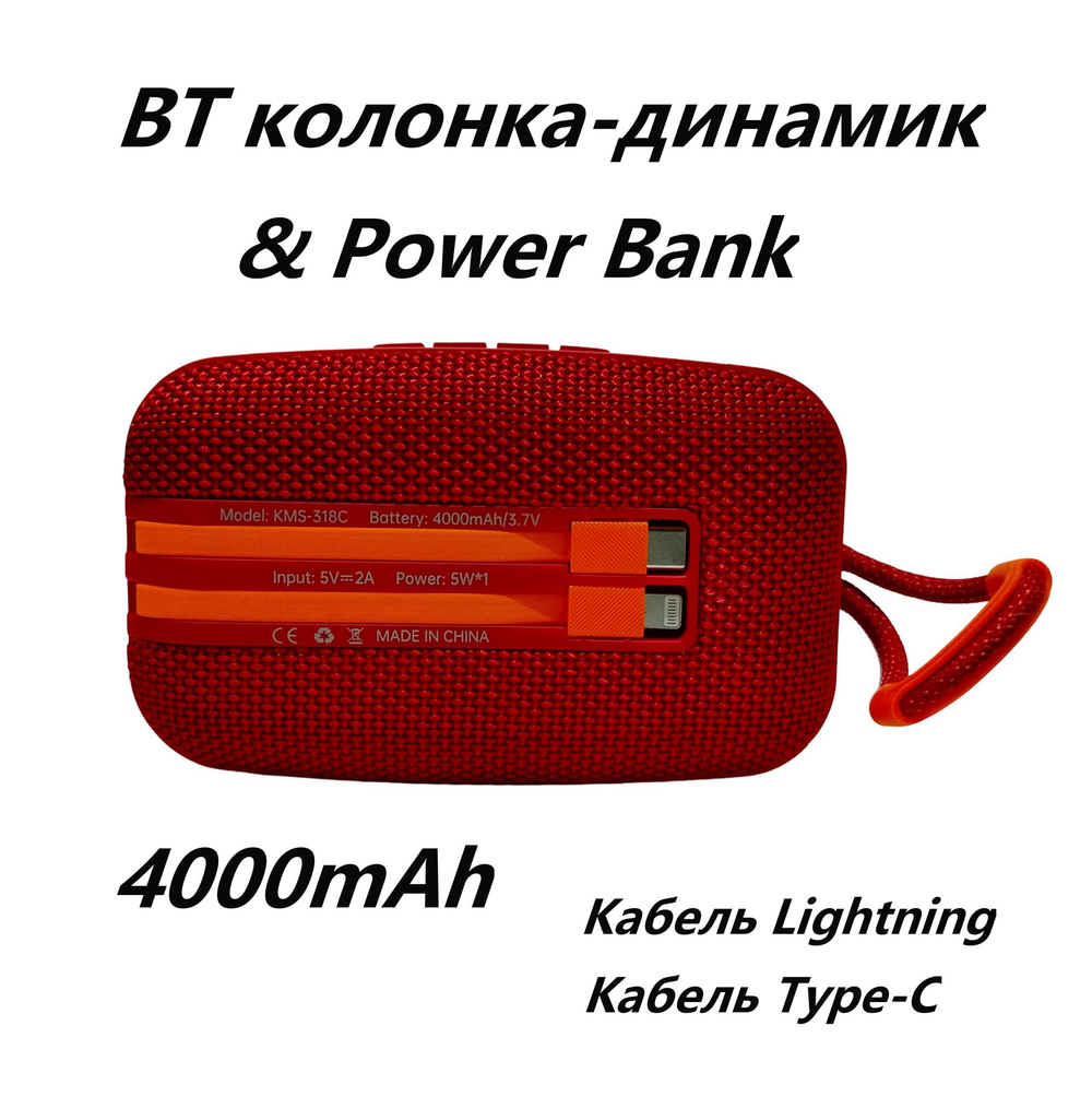 Беспроводная колонка портативная FM/TWS/USB/TFcard  KMS-318C