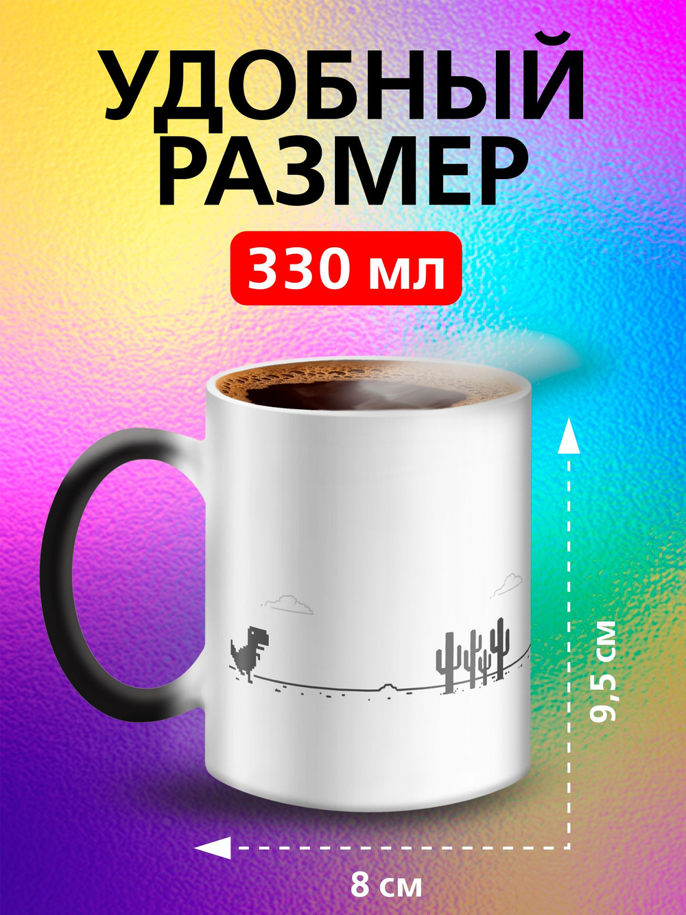 Кружка хамелеон с приколом "Directed by ROBERT B. WEIDE"