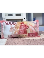 Подушка рубли 5000 дакимакура пять тысяч 50х25 см