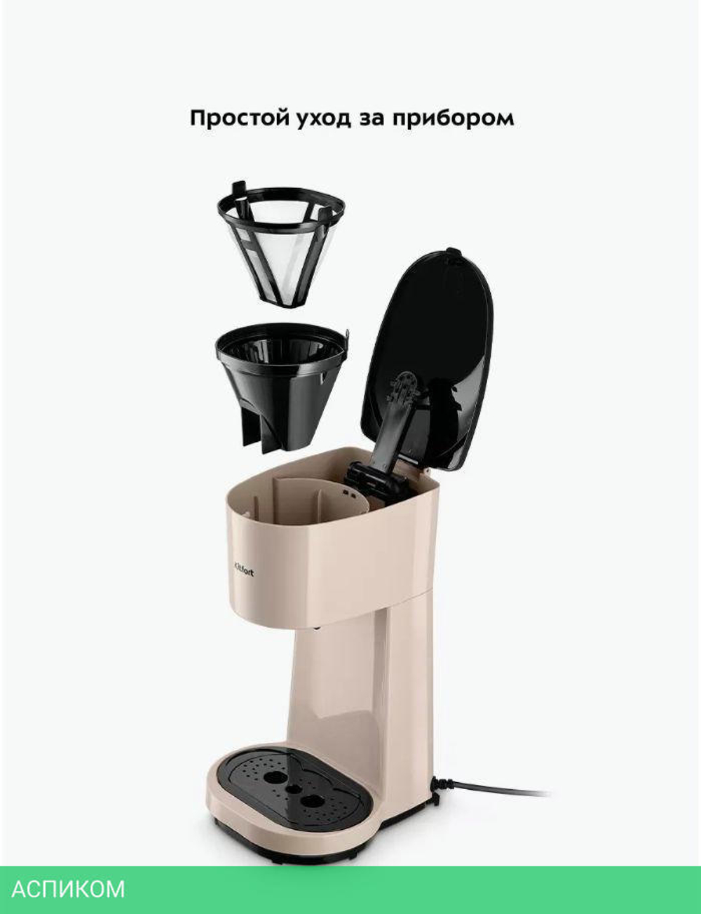 Кофеварка Kitfort КТ-7303