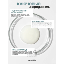 MAE D` AGUA Trihology Шампунь себорегулирующий SEBUM CONTROL SHAMPOO