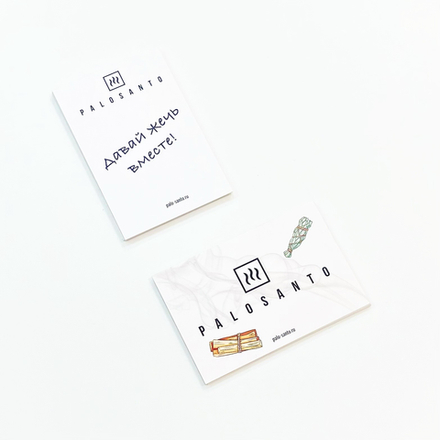 Открытка "Молитва перед ритуалом очищения"