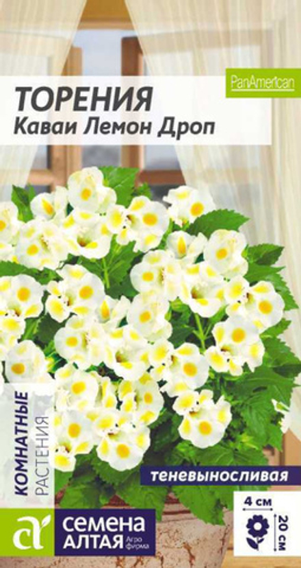 Торения Каваи Лемон Дроп (Семена Алтая)