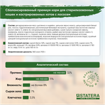 STATERA (Статера) сухой корм сухой корм для стерилизованных кошек и кастрированных котов с лососем