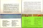 4 набора из 62 открыток - Тема город Киров 1973, 1980, 1981, 1987 годы - СССР