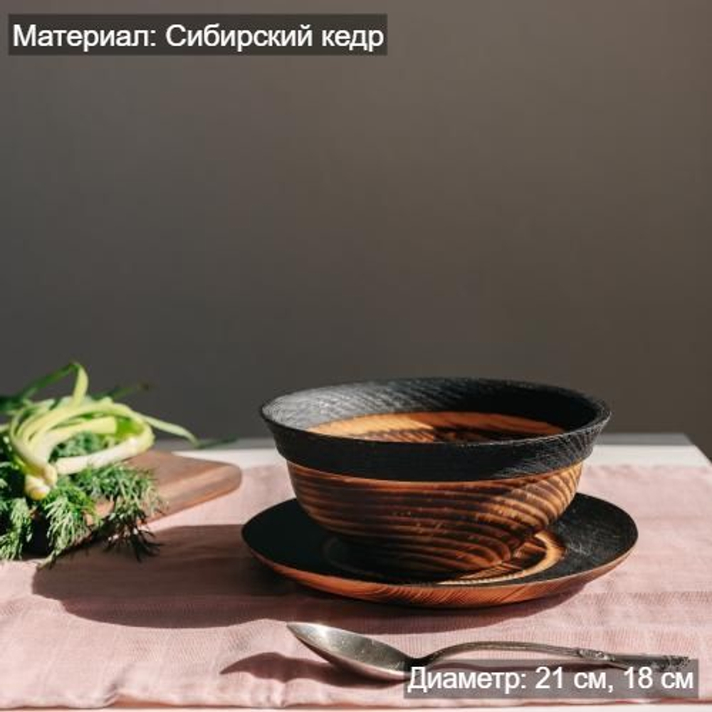 Набор деревянных тарелок из дерева сибирский кедр - 2 шт. TN76