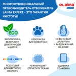 Пятновыводитель-отбеливатель кислородный многофункциональный 1 кг LAIMA EXPERT (2 штуки в упаковке)