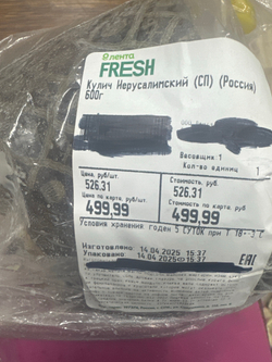 Кулич иерусалимский 600 г кешью миндалем грецким орехом и клюквой