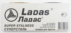 Лезвия Ladas Stainless 20х5 шт