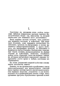 Сон и сновидения. Гипнотизм, cпиритизм, телепатия, ясновидения | Лямин Александр Александрович