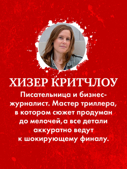 Секреты мертвых