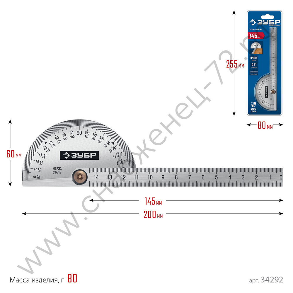 ЗУБР 100 мм, нерж. сталь, транспортир, Профессионал (34292_z01)