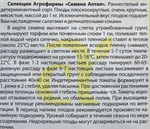 Томат Бравый Генерал 0,05 г СМТ-365