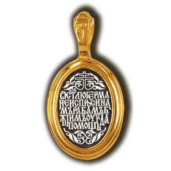 Святой Герман. Нательная икона из серебра 925* с позолотой.