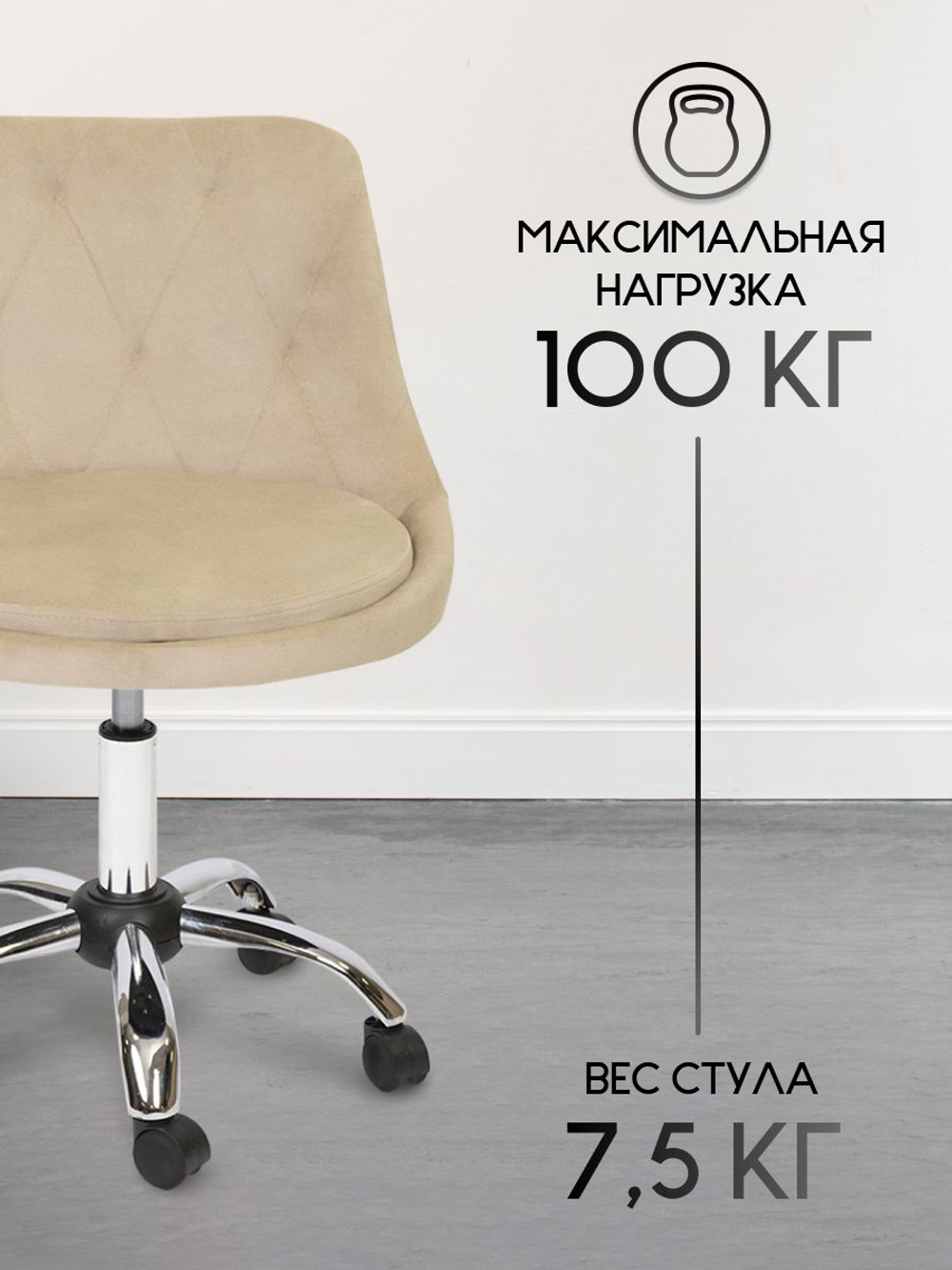 Стул на колесиках со спинкой Massagecomplekt Ромб, велюр, черный