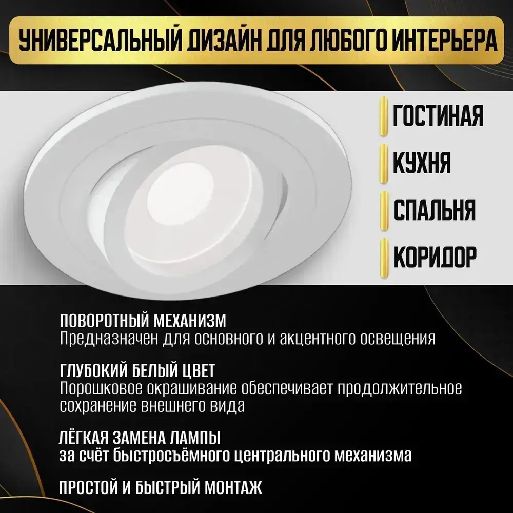 Светильник потолочный встраиваемый Deko Lamp GU5.3 белый точечный спот