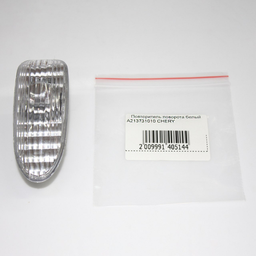 Повторитель поворота белый A213731010 для Chery Fora, Tiggo, Чери Фора, Тигго