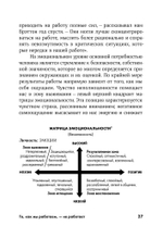 То, как мы работаем - не работает