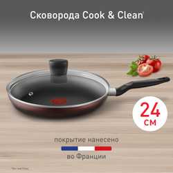 Сковорода с крышкой Tefal Cook&Clean 24 см 4233924