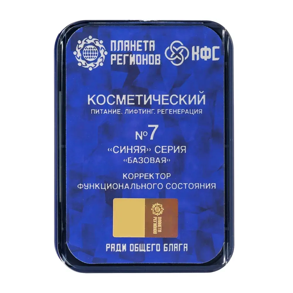 КФС №7 «Косметический. Регенерация. Питание. Лифтинг» КФС Кольцова 8 элементов