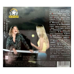 Игорь Николаев / Как Ты Прекрасна (CD)