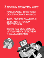 Детектив Интригулис и пропажа Моны Луизы