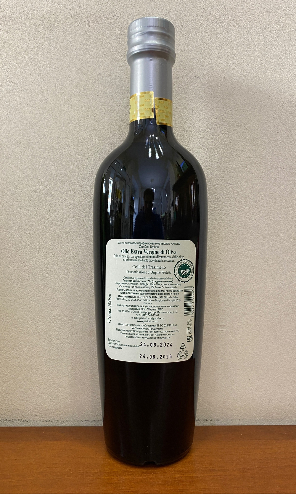 Оливковое масло Ziro D.O.P. Umbria Extra Virgin 500 мл Италия