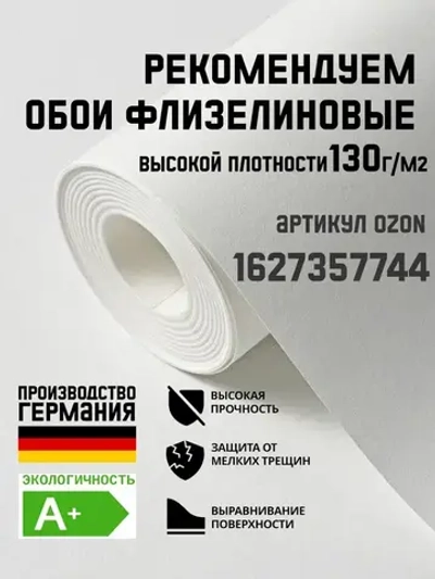 Клей для стеклообоев и обоев под окраску, Pufas EURO 3000 Glass, 500 г. Производство Германия Пуфас