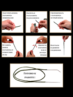 Иглы для паракорда В АССОРТИМЕНТЕ