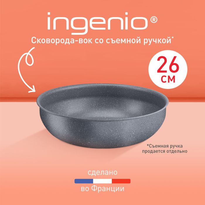 Сковорода-вок Tefal Ingenio Natural Force 26 см L3967702