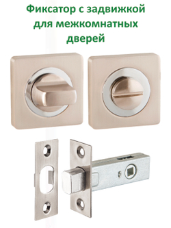 Ручка поворотная с задвижкой на квадратном основании