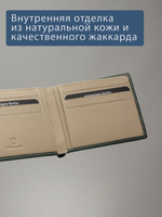 641 R - Портмоне с потайным монетником и RFID защитой