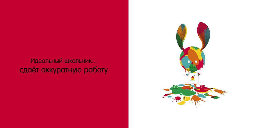 Словарь идеального школьника