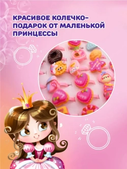 Подарочный Набор Бомбочек с игрушкой : Маленькая Принцесса