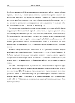 Полное собрание сочинений. Том 49. Письма. Август 1914 — октябрь 1917 | В. И. Ленин