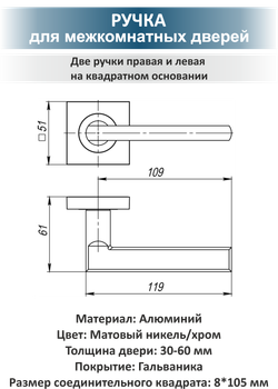 Ручка дверная с магнитной защелкой и фиксатором POLO