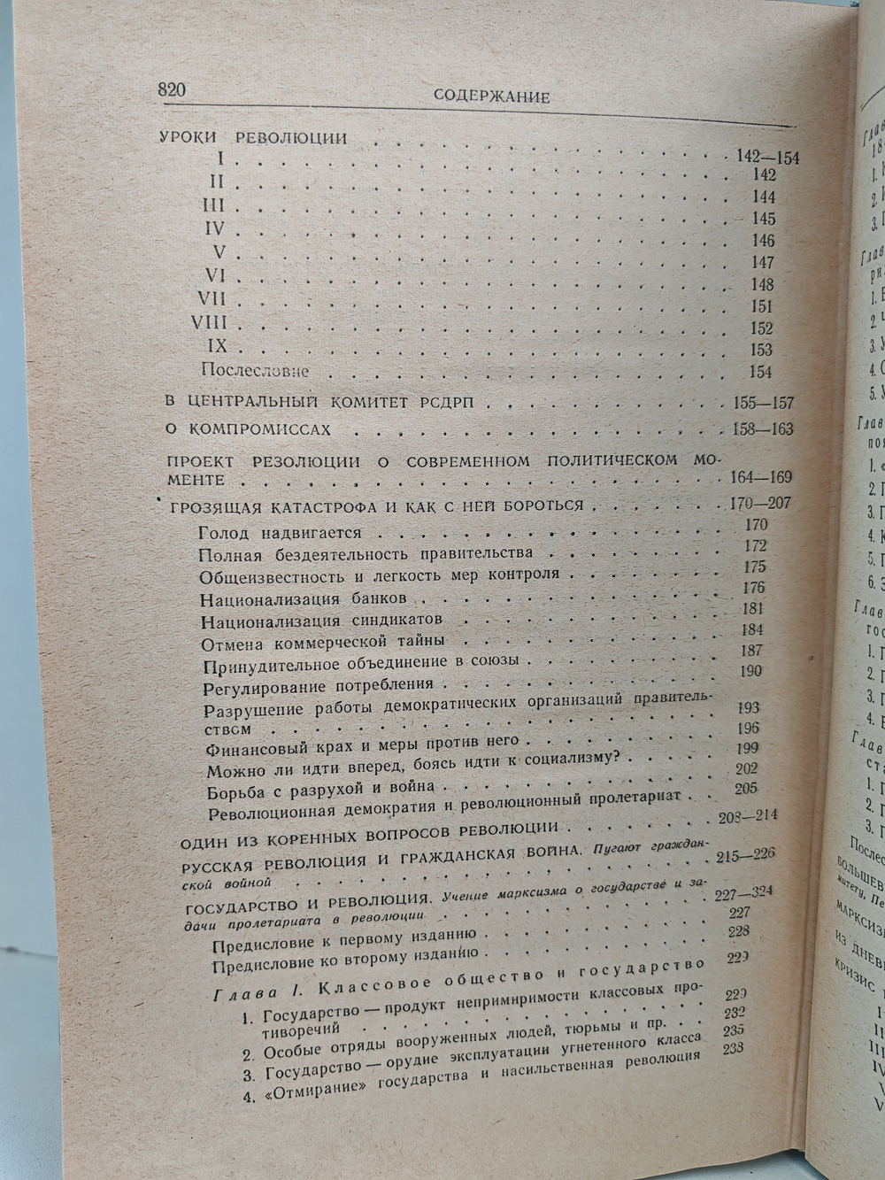 В. И. Ленин. Избранные произведения в 3 томах. Том 2