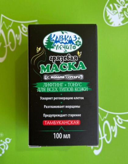 Грязевая маска лифтинг + тонус для всех типов кожи