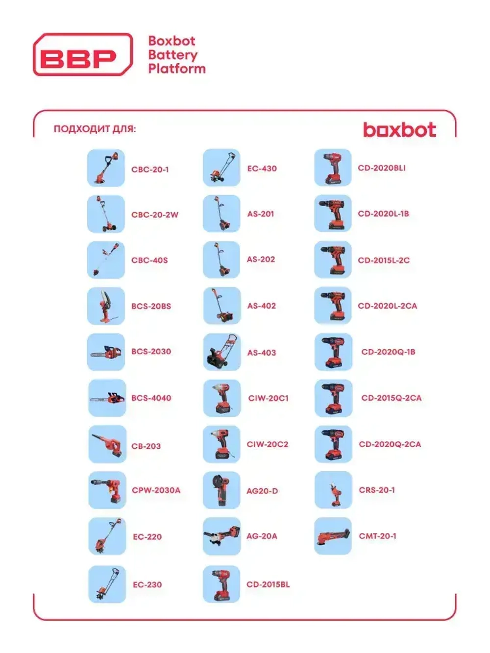 Аккумуляторная дрель-шуруповерт Boxbot CD-2020L-2CA
