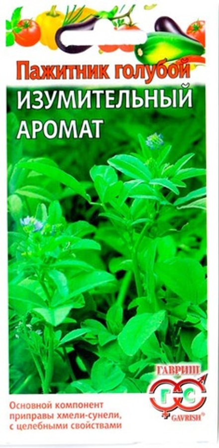 Пажитник голубой Изумительный аромат 0,1г Гавриш