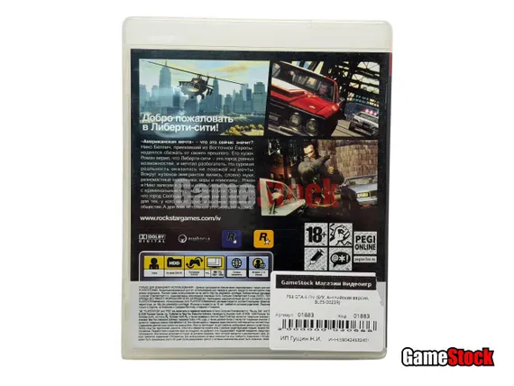 PS3 GTA 4 / IV (Б/У, Английская версия, BLES-00229)