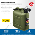ЗУБР 10 л, пластиковая усиленная канистра, Профессионал (38365-10)