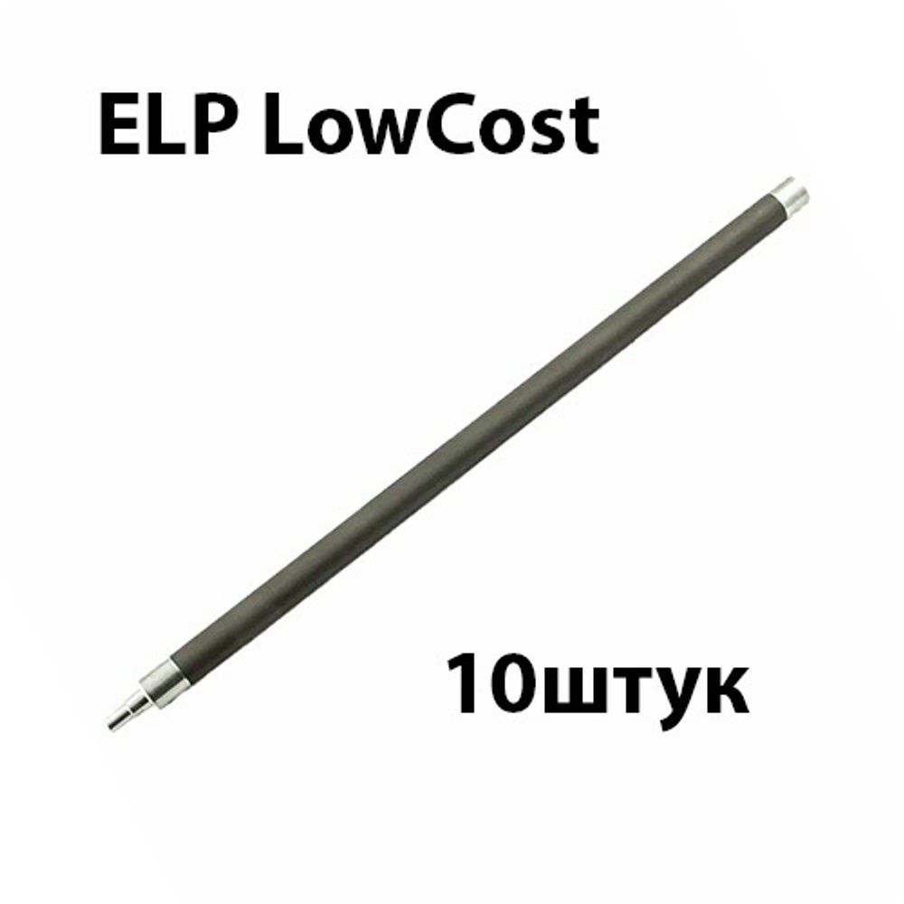 Вал магнитный (в сборе) для картриджей HP CF218A/CF230A/X/CF231A/CF234A Low Cost ELP 10шт.