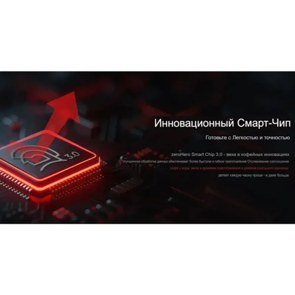 Весы кофейные портативные SMART SCALE 3.0 (POUR-OVER) черные 0,3-2000гр батарея 1800mAH ZeroHero