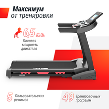 Беговая дорожка UNIX Fit MX-980 AC (10,1&quot; TFT)